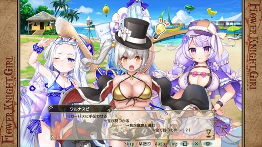 画像ギャラリー No.004のサムネイル画像 / 「FLOWER KNIGHT GIRL」,アップデートを実施。新イベント「探偵の夏、海賊の宝」の開催も