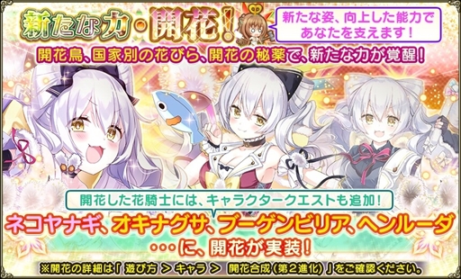 画像ギャラリー No.008のサムネイル画像 / 「FLOWER KNIGHT GIRL」,アップデートを実施。新イベント「探偵の夏、海賊の宝」の開催も
