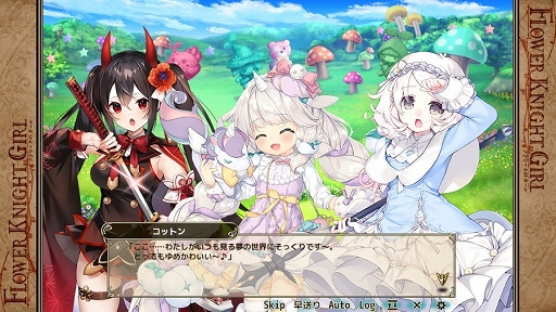 ꡼ No.004 | FLOWER KNIGHT GIRLס822˥åץǡȤ»ܡ٥ȡȤᤫե󥿥ɤγŤ