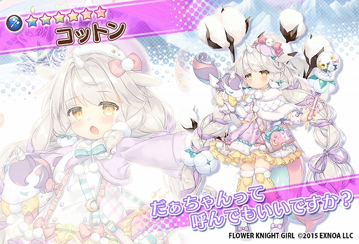 ꡼ No.005 | FLOWER KNIGHT GIRLס822˥åץǡȤ»ܡ٥ȡȤᤫե󥿥ɤγŤ