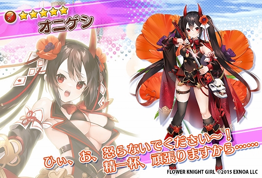 ꡼ No.006 | FLOWER KNIGHT GIRLס822˥åץǡȤ»ܡ٥ȡȤᤫե󥿥ɤγŤ