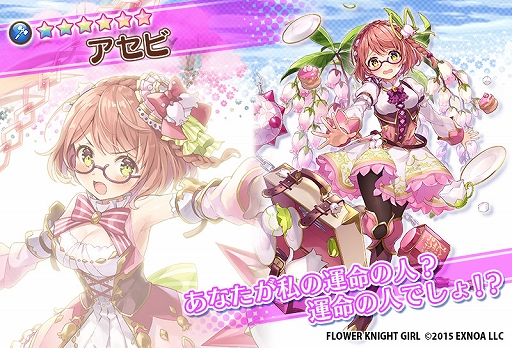 ꡼ No.007 | FLOWER KNIGHT GIRLס822˥åץǡȤ»ܡ٥ȡȤᤫե󥿥ɤγŤ