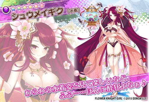 ꡼ No.005 | FLOWER KNIGHT GIRLס٥ȡȽͤΤʤĤ䤹ߡɳšץߥ६˿ɲä