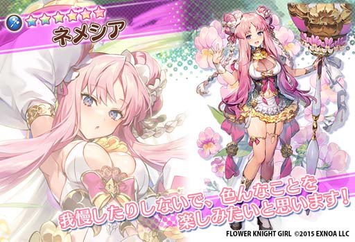 画像ギャラリー No.005のサムネイル画像 / 「FLOWER KNIGHT GIRL」,イベント“人の縁でつながる未来”開催中。キャラクタークエスト追加も