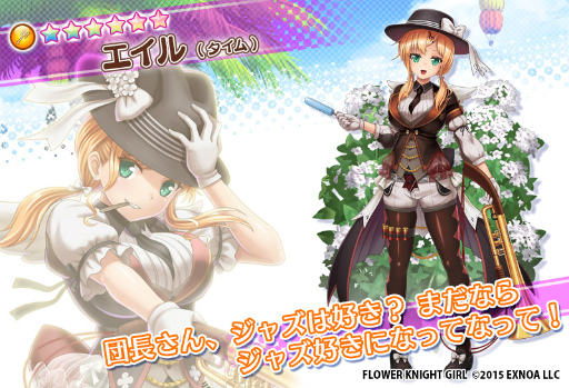 ꡼ No.006Υͥ / FLOWER KNIGHT GIRLסܥ٥ȡؤΥեˡɳ