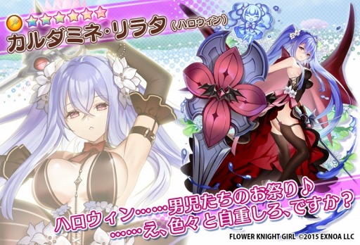 ꡼ No.005 | FLOWER KNIGHT GIRL׿٥ȡ ΥϥѡƥɤŤ