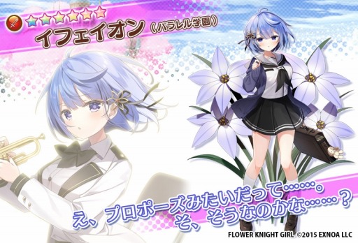 ꡼ No.005 | FLOWER KNIGHT GIRL׿٥ ȤȤ᤭եɤŤ