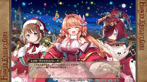 画像ギャラリー No.005のサムネイル画像 / 「FLOWER KNIGHT GIRL」,本日アップデートを実施。新イベント“サンタさんは慌てない”を開催中