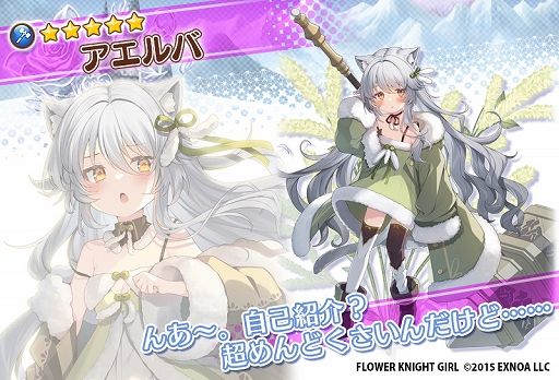 画像ギャラリー No.008のサムネイル画像 / 「FLOWER KNIGHT GIRL」,本日アップデートを実施。新イベント“サンタさんは慌てない”を開催中