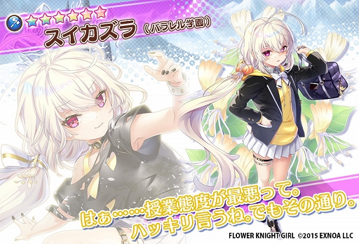 画像ギャラリー No.005のサムネイル画像 / 「FLOWER KNIGHT GIRL」,アップデートを本日実施。新イベント“どきどきフラワースクール”を開催中