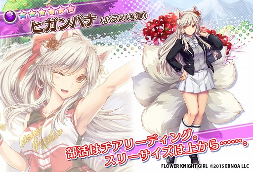 画像ギャラリー No.006のサムネイル画像 / 「FLOWER KNIGHT GIRL」,アップデートを本日実施。新イベント“どきどきフラワースクール”を開催中