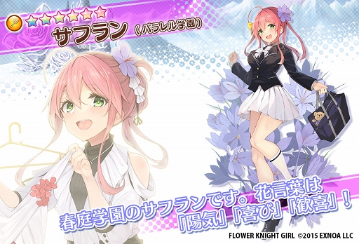 画像ギャラリー No.009のサムネイル画像 / 「FLOWER KNIGHT GIRL」,アップデートを本日実施。新イベント“どきどきフラワースクール”を開催中