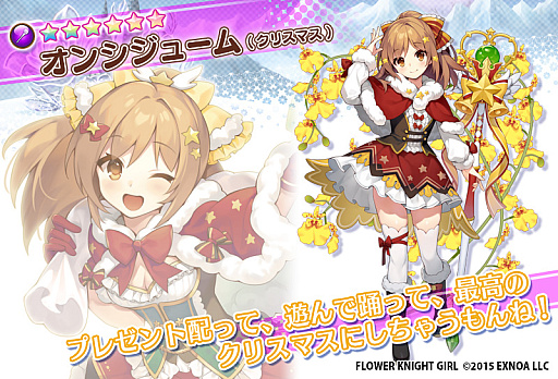 ꡼ No.006 | FLOWER KNIGHT GIRLס٥ȡ˵򡢤ʤ˰ɳšץߥ६ˤϥꥹޥΥ饯о