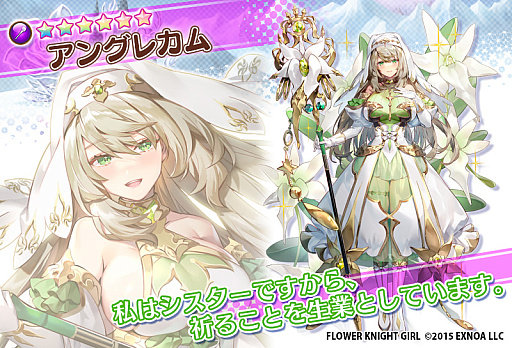 ꡼ No.008 | FLOWER KNIGHT GIRLס٥ȡ˵򡢤ʤ˰ɳšץߥ६ˤϥꥹޥΥ饯о