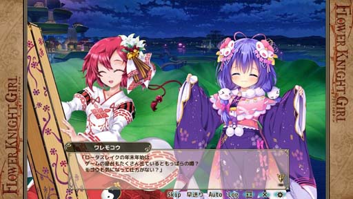 画像ギャラリー No.004のサムネイル画像 / 「FLOWER KNIGHT GIRL」アップデート実施,イベント“年越しは大掃除とともに!?”開催中