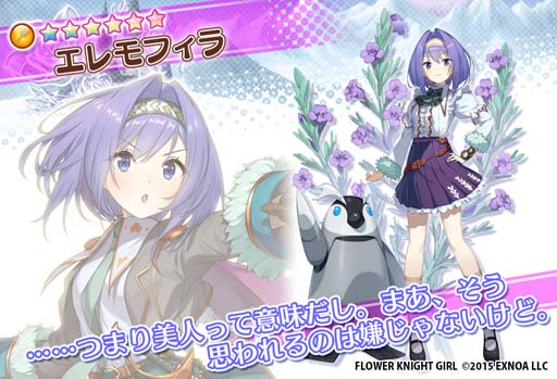 ꡼ No.006 | FLOWER KNIGHT GIRLס٥ȡ嫤Υ饯ɳ档ץߥ६˿ɲä