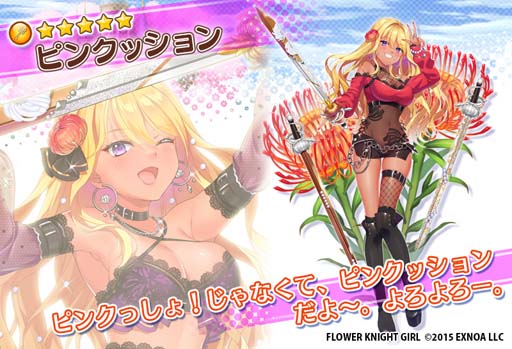 ꡼ No.007 | FLOWER KNIGHT GIRLס٥ȡ嫤Υ饯ɳ档ץߥ६˿ɲä