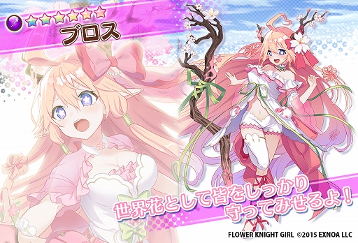 ꡼ No.005 | FLOWER KNIGHT GIRLס8ǯǰƿ͵ɼ٥Ȥ򳫺šоΥ䥭ڡʤɤ