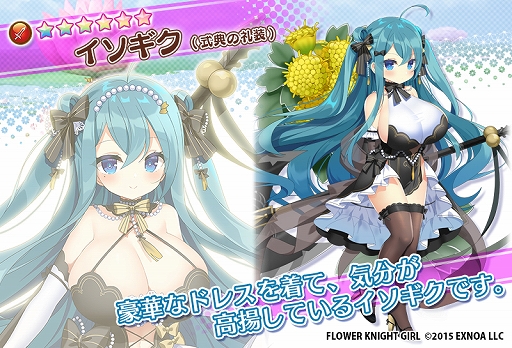 ꡼ No.006 | FLOWER KNIGHT GIRLס8ǯǰƿ͵ɼ٥Ȥ򳫺šоΥ䥭ڡʤɤ