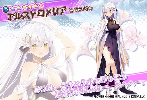 ꡼ No.007 | FLOWER KNIGHT GIRLס8ǯǰƿ͵ɼ٥Ȥ򳫺šоΥ䥭ڡʤɤ