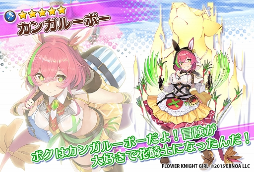 ꡼ No.008 | FLOWER KNIGHT GIRLס8ǯǰƿ͵ɼ٥Ȥ򳫺šоΥ䥭ڡʤɤ