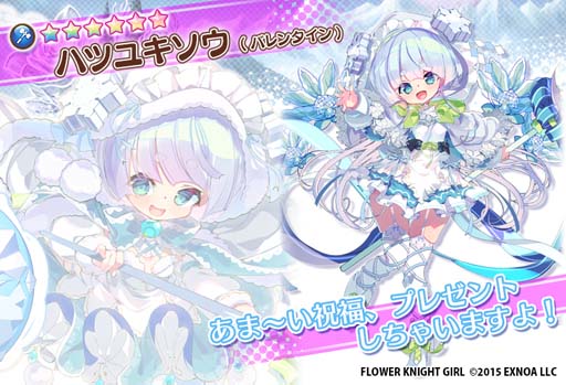 ꡼ No.005 | FLOWER KNIGHT GIRLץåץǡȡ٥ȡȤۤˤХ󥿥ɳ