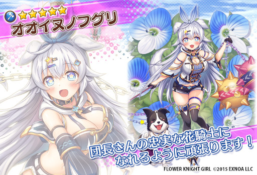 画像ギャラリー No.003のサムネイル画像 / 「FLOWER KNIGHT GIRL」,イベント“薫る甘味と秘めた想い”を開催