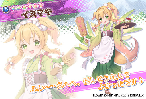 画像ギャラリー No.005のサムネイル画像 / 「FLOWER KNIGHT GIRL」,イベント“薫る甘味と秘めた想い”を開催