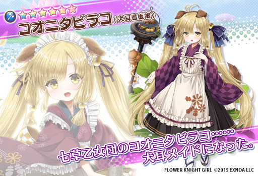 画像ギャラリー No.007のサムネイル画像 / 「FLOWER KNIGHT GIRL」,イベント“薫る甘味と秘めた想い”を開催