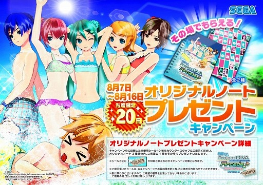 画像ギャラリー No.004のサムネイル画像 / 「初音ミク Project DIVA Arcade Future Tone」,オリジナルノートがもらえるキャンペーン