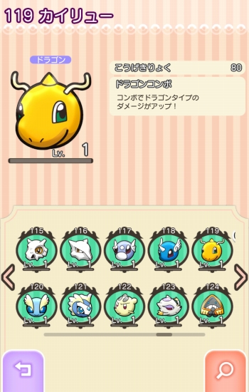 画像集 028 Android版 ポケとる スマホ版 の正式サービスが本日スタート