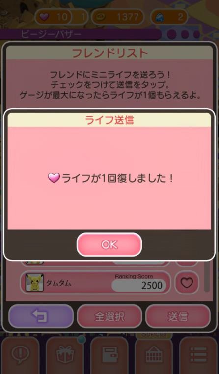 画像集 002 Android版 ポケとる スマホ版 の正式サービスが本日スタート