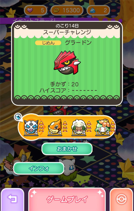 画像集no 004 ポケとる スマホ版 に伝説のポケモン グラードン が登場