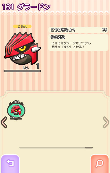 画像集no 003 ポケとる スマホ版 に伝説のポケモン グラードン が登場