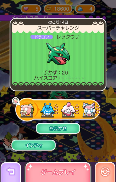 画像集 006 ポケとる スマホ版 メガリザードンy が出現するランキングステージが登場