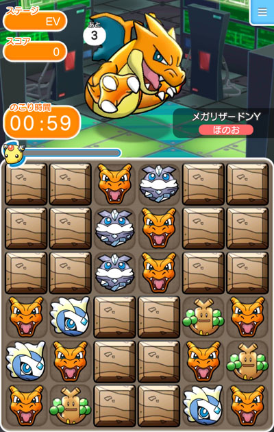 画像集 007 ポケとる スマホ版 メガリザードンy が出現するランキングステージが