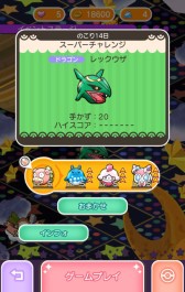 ポケとる スマホ版 メガリザードンy が出現するランキングステージが登場