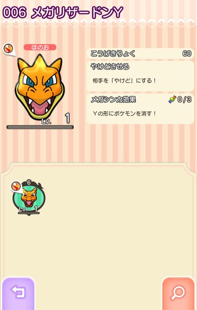 画像集 012 ポケとる スマホ版 メガリザードンy が出現するランキングステージが登場