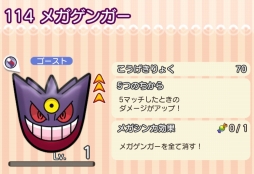 ポケとる スマホ版 メガゲージのたまる速度を早める新アイテムが登場 ポケとる スマホ版 メガゲージのたまる速度を早める新アイテムが登場