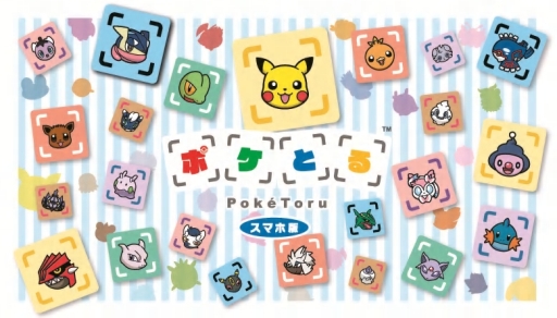 ポケとる スマホ版 の高難度ステージにディアルガやパルキアなどが登場 ポケとる スマホ版 の高難度ステージにディアルガやパルキアなどが登場