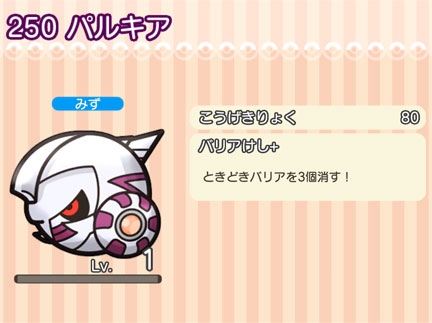 ポケとる スマホ版 の高難度ステージにディアルガやパルキアなどが登場 ポケとる スマホ版 の高難度ステージにディアルガやパルキアなどが登場