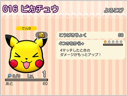 画像ギャラリー No.004のサムネイル画像 / 「ポケとる スマホ版」1000万DL記念イベントやカムバック応援企画を実施