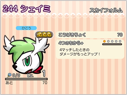 画像ギャラリー No.006のサムネイル画像 / 「ポケとる スマホ版」1000万DL記念イベントやカムバック応援企画を実施