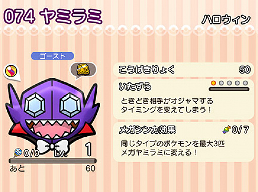ポケとる スマホ版 ハロウィン姿のピカチュウ達が登場するイベントを11月1日15 00まで開催 ゲーム内アイテムのプレゼントも