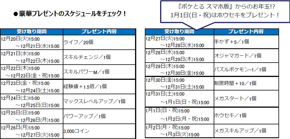 画像集 001 ポケとる スマホ版 で伝説のポケモン レックウザを仲間にする