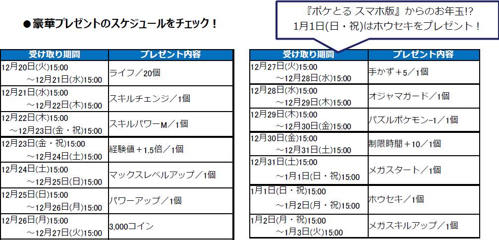 画像集no 001 ポケとる スマホ版 で伝説のポケモン レックウザを仲間に