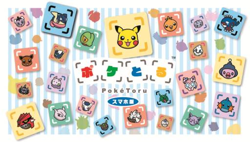 ポケとる スマホ版 で伝説のポケモン レックウザを仲間にするチャンス 17年1月10日15 00までにログインしよう