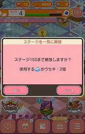 ポケとる スマホ版 ログインボーナスなどの新システムが実装