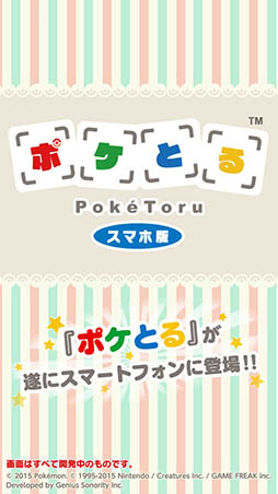 �ݥ��Ȥ� ���ޥ���