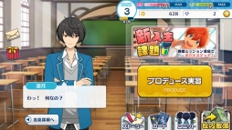 画像ギャラリー No.020のサムネイル画像 / アイドル養成学校でお気に入りの男の子をプロデュースしよう。女性向けスマホゲーム「あんさんぶるスターズ!」を紹介